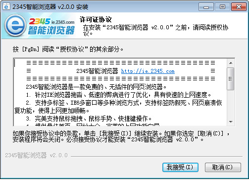 2345浏览器卸载不掉怎么办